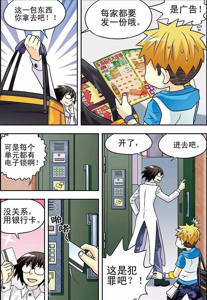 第39话 第5页