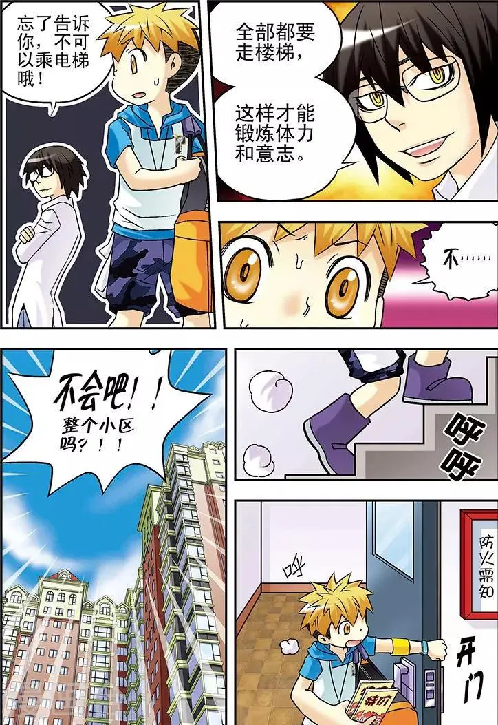 第39话 第6页