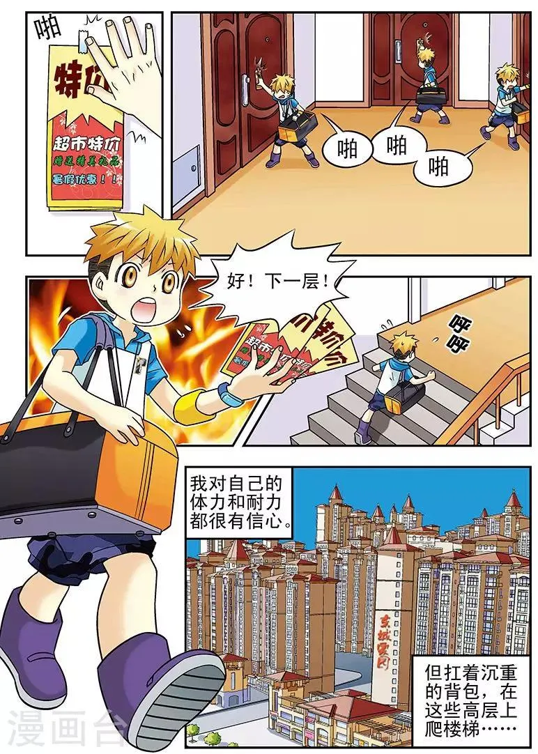 第39话 第7页