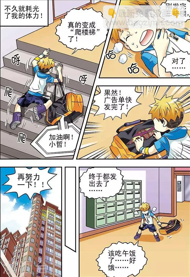 第39话 第8页