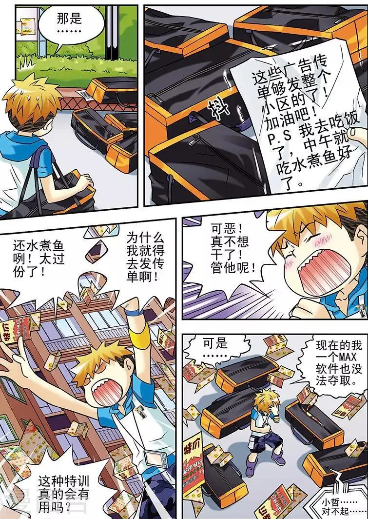 第39话 第9页