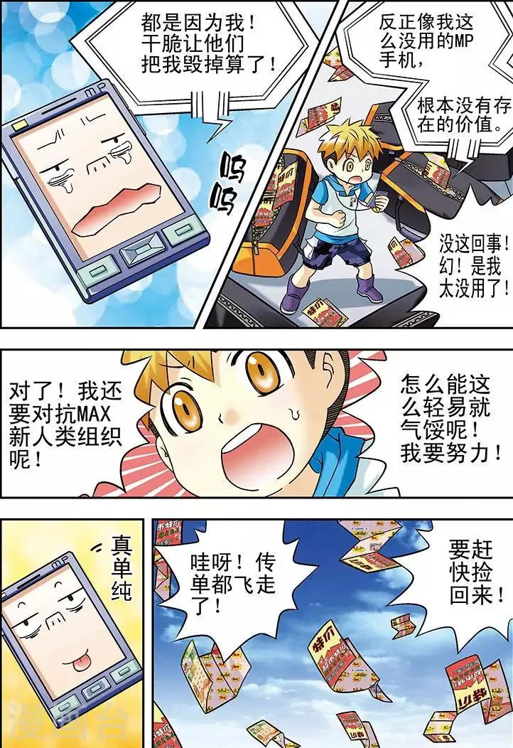 第39话 第10页
