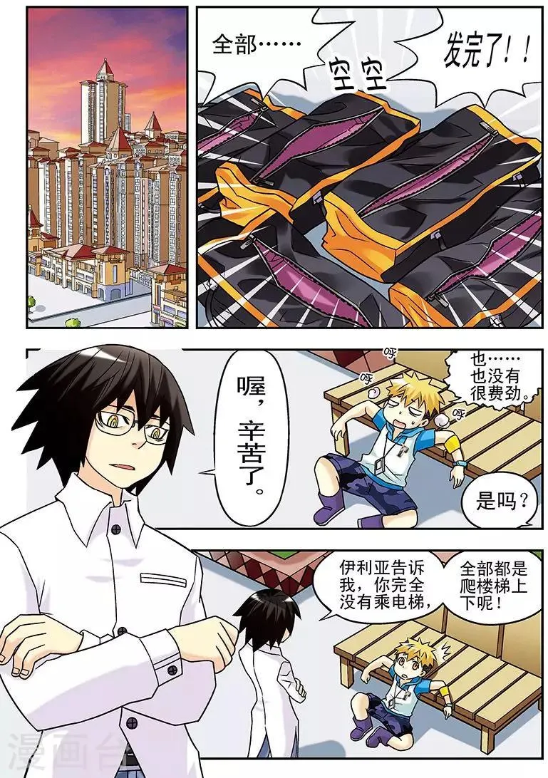 第39话 第11页