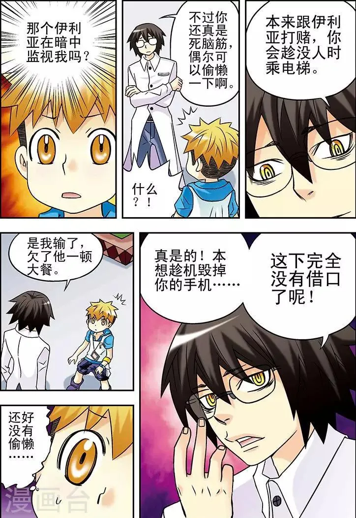 第39话 第12页