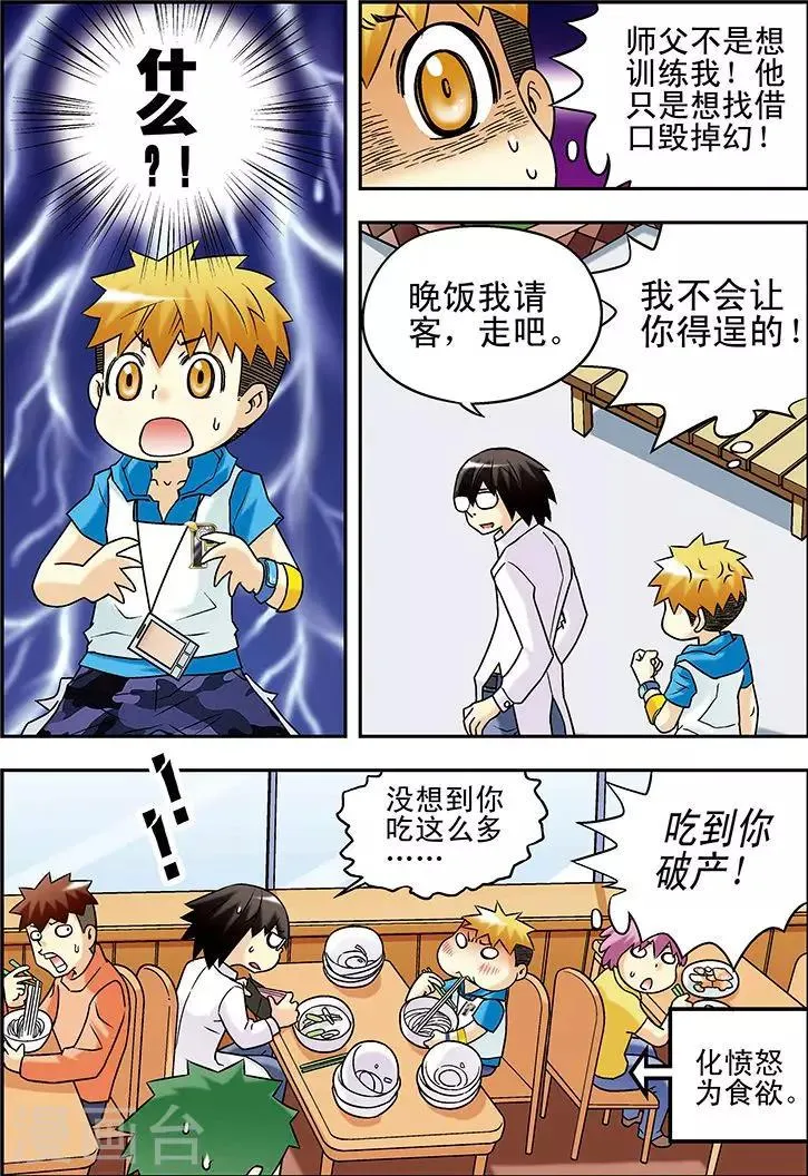第39话 第13页