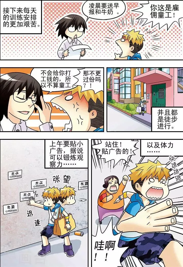 第39话 第14页