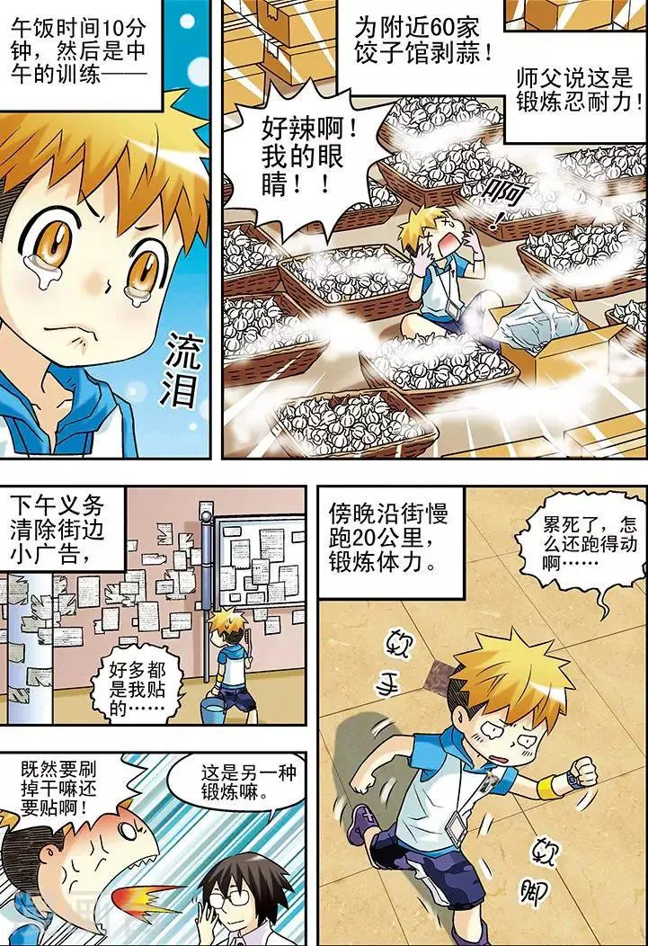 第39话 第15页
