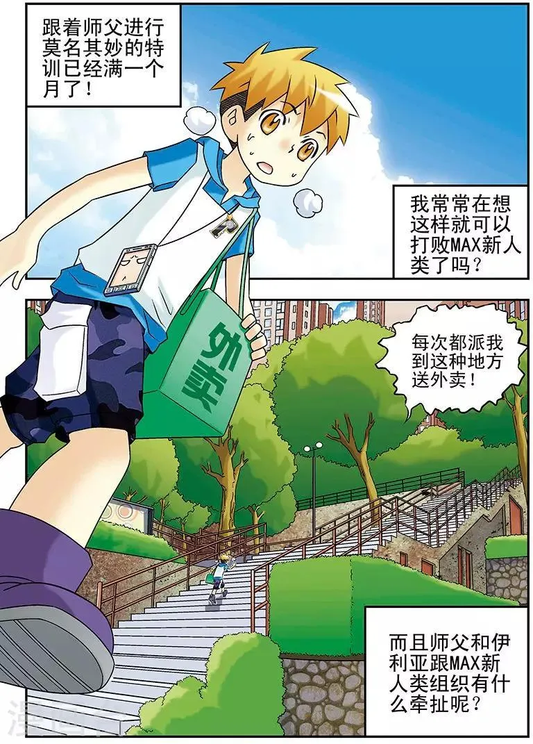 第40话 第2页
