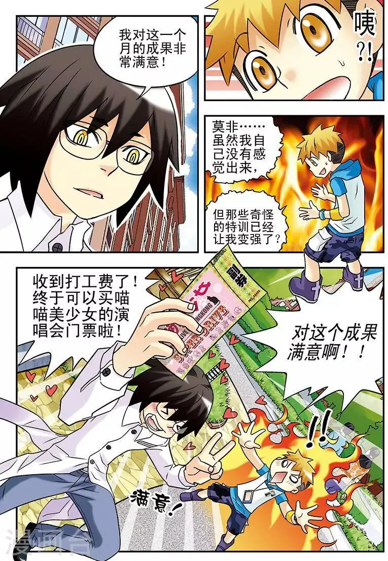 第40话 第3页