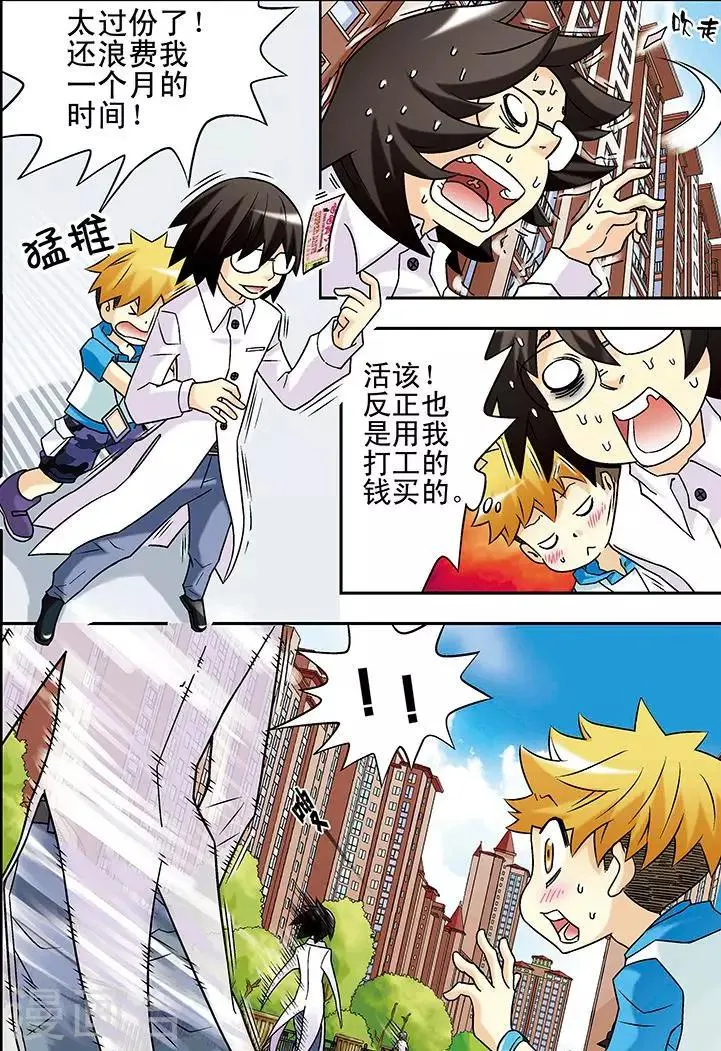第40话 第5页