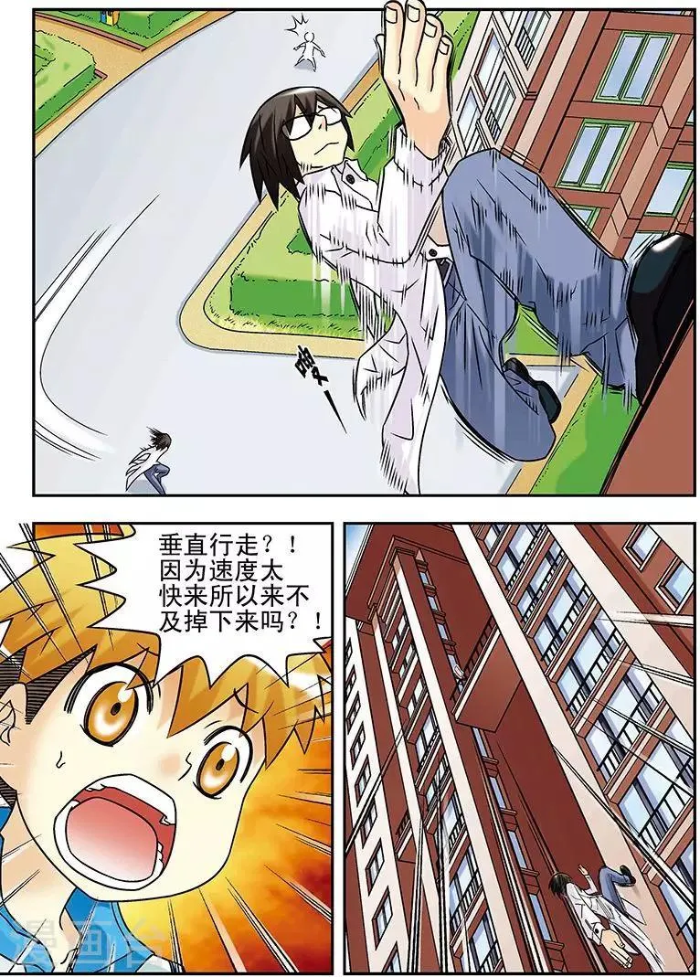 第40话 第6页