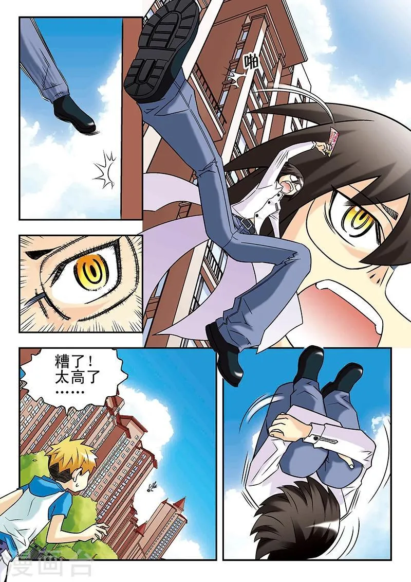 第40话 第7页