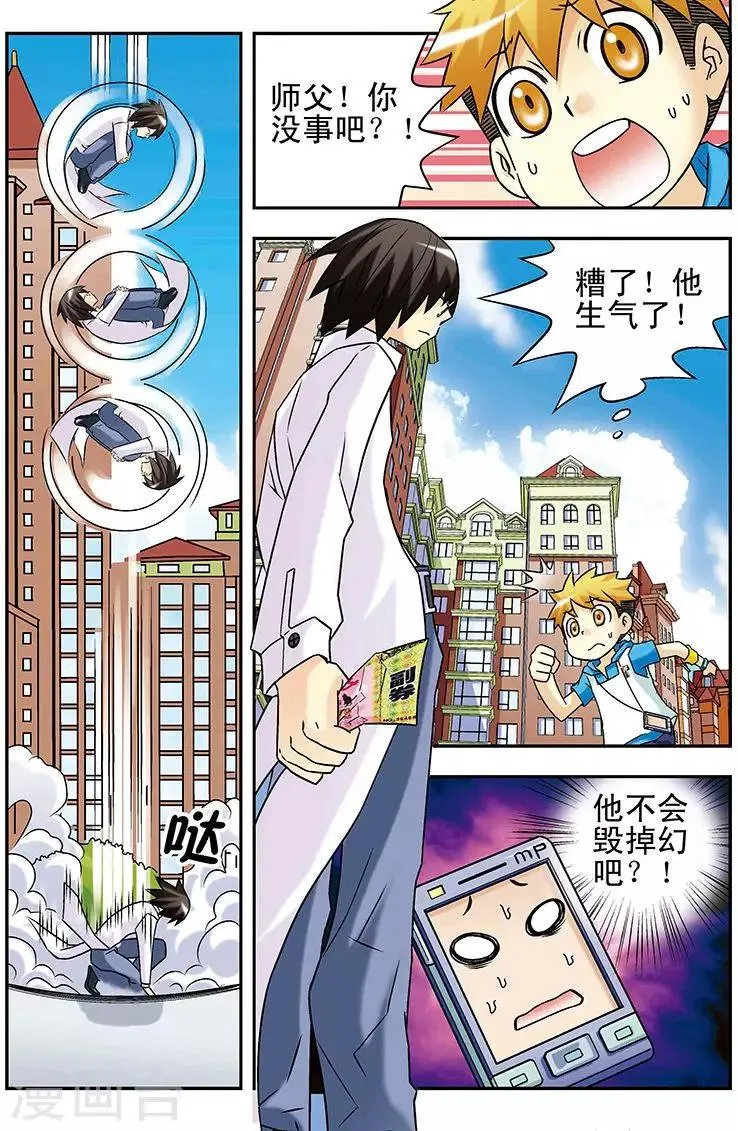 第40话 第8页