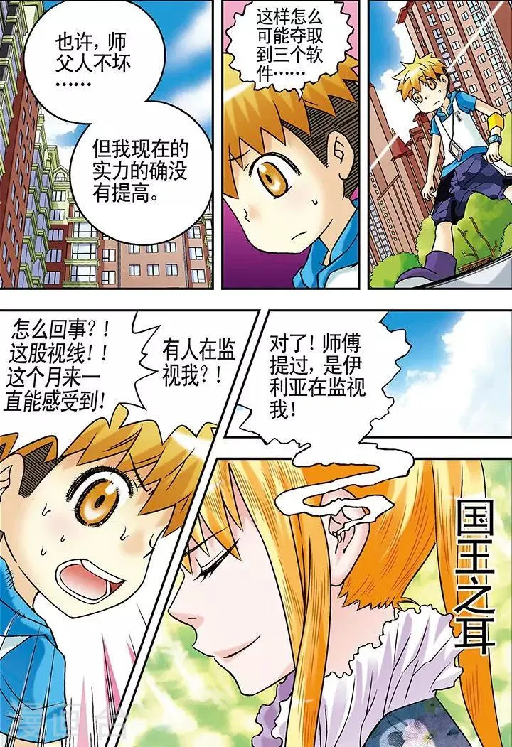 第40话 第10页