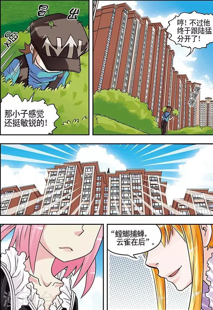 第40话 第12页