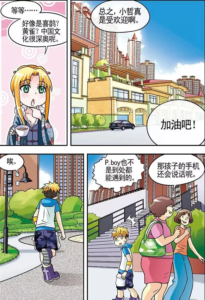 第40话 第13页
