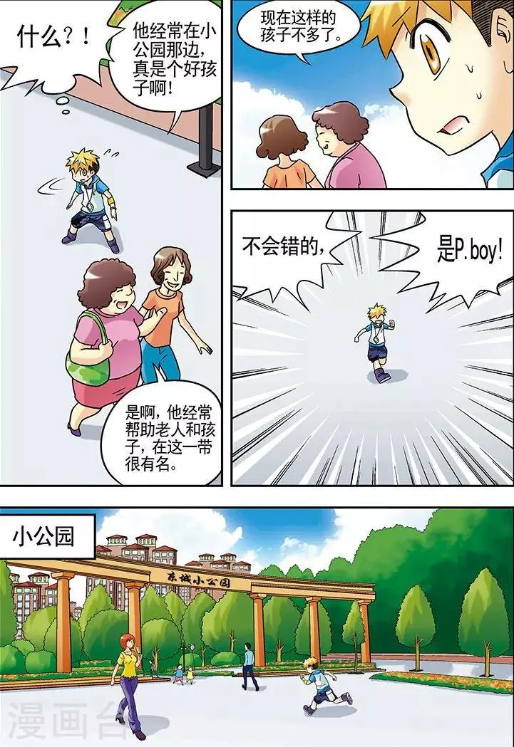 第40话 第14页