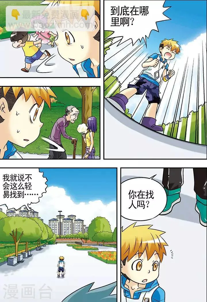第40话 第15页