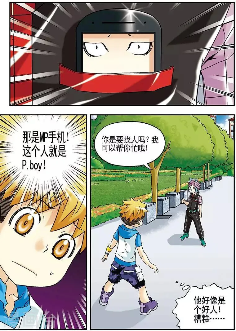 第41话 第2页