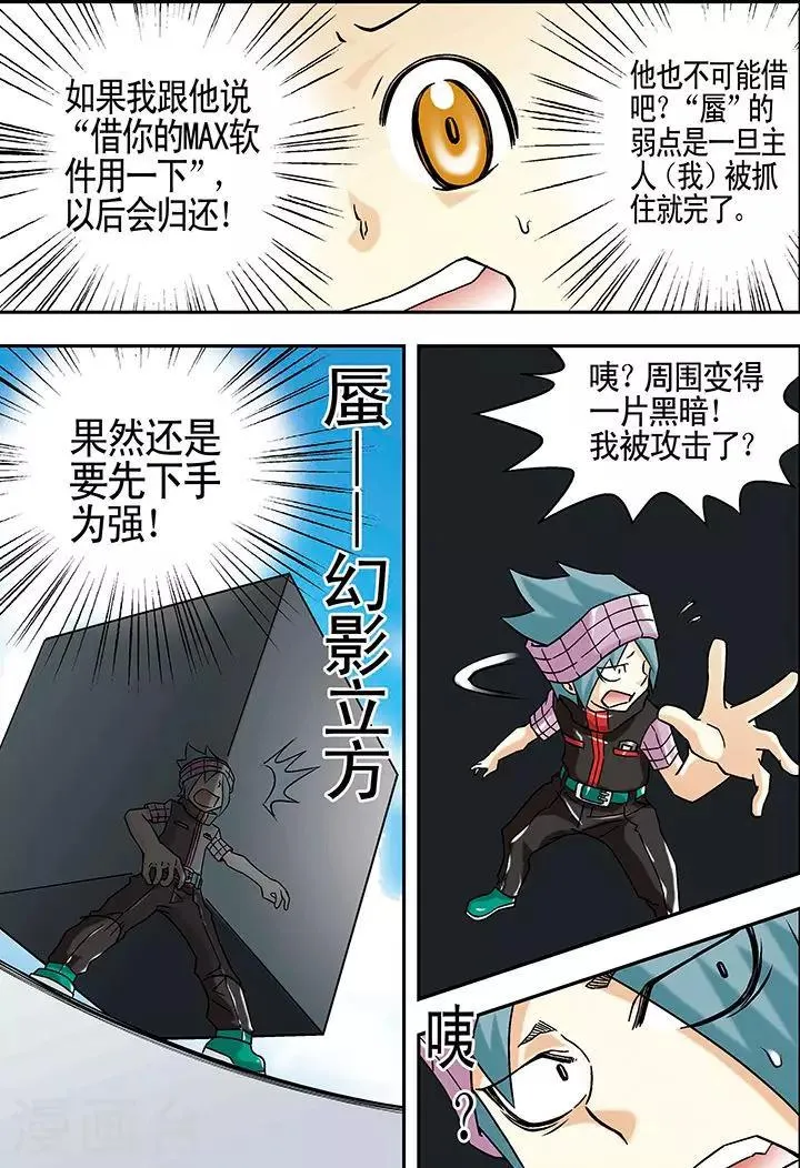 第41话 第3页