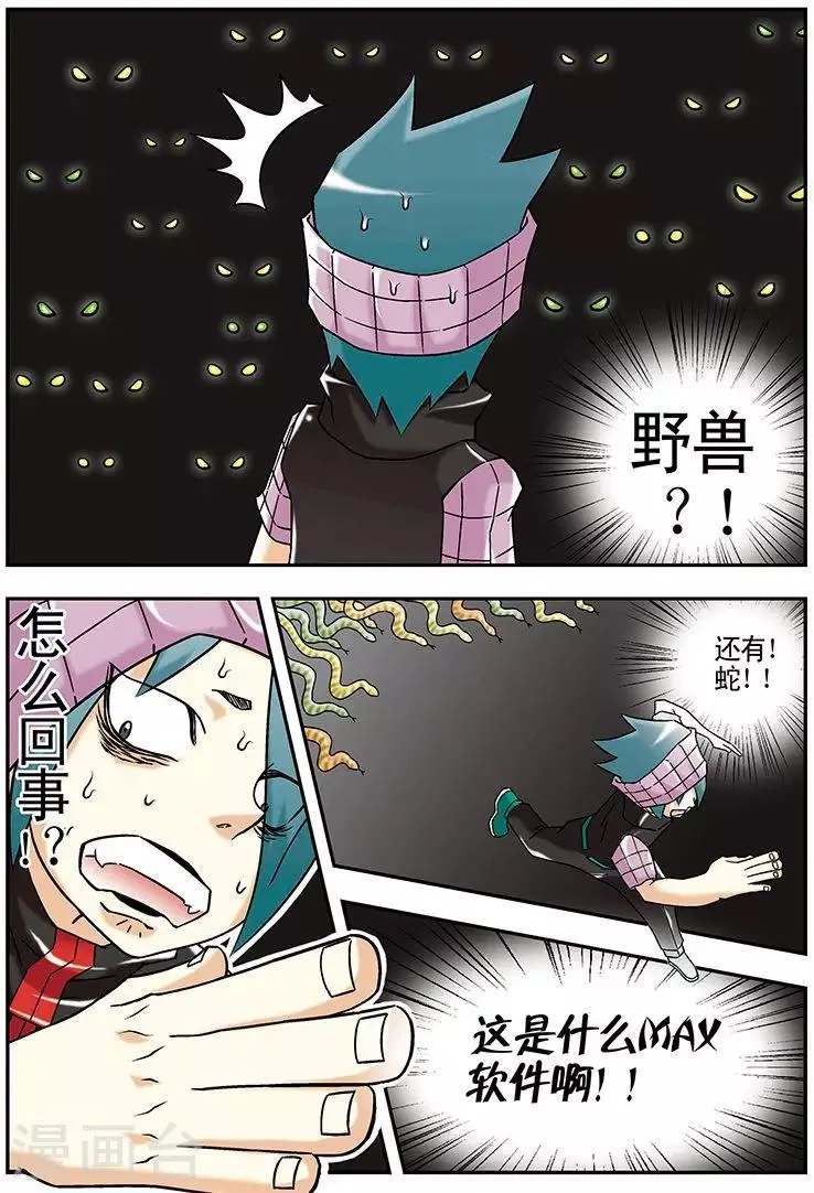 第41话 第4页