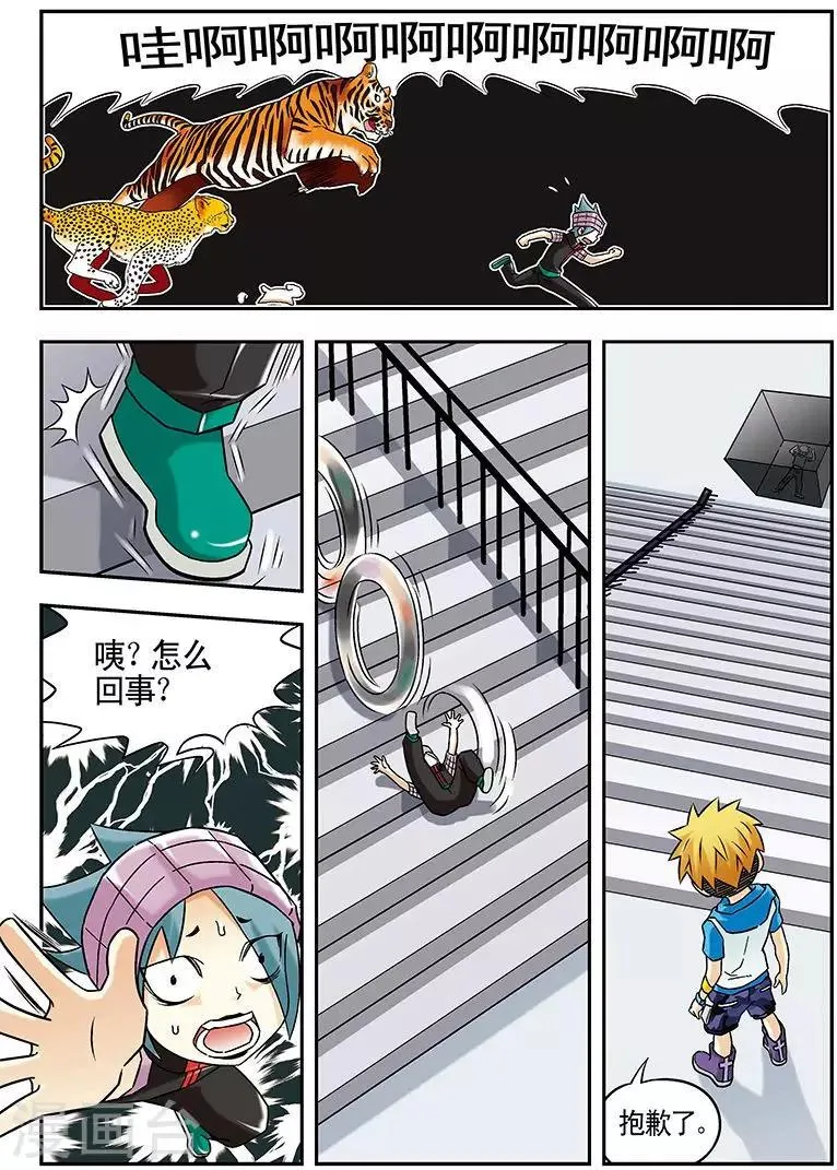 第41话 第5页