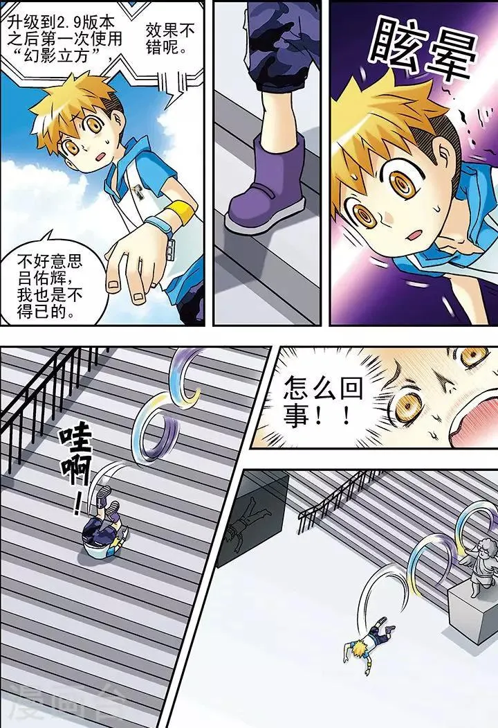 第41话 第6页