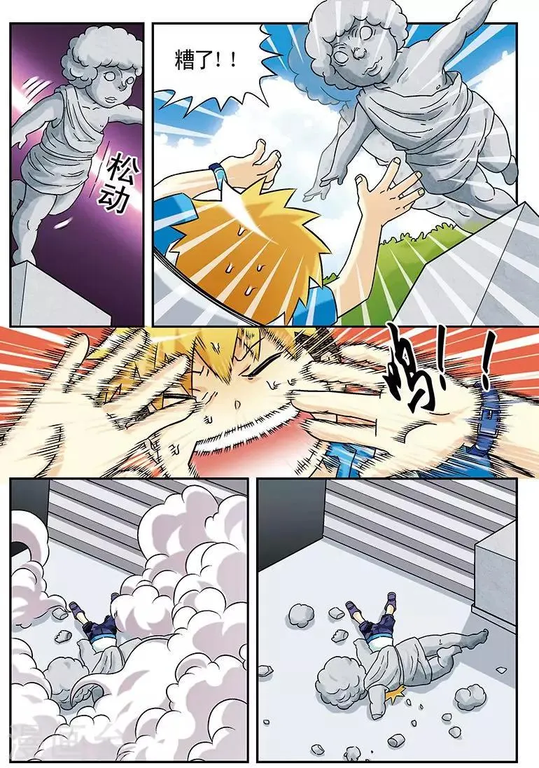 第41话 第7页