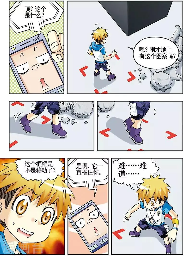 第41话 第9页