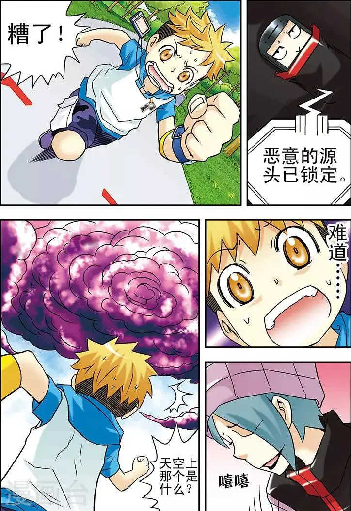 第41话 第10页