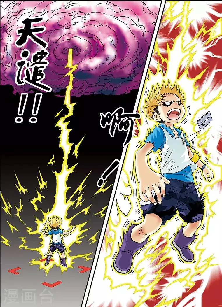 第41话 第11页