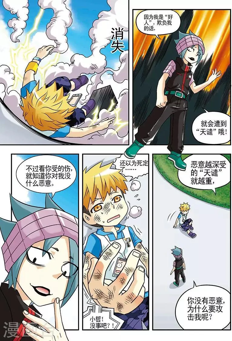第41话 第12页