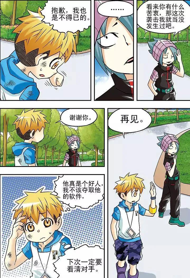 第41话 第13页