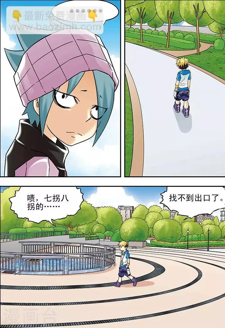 第41话 第14页