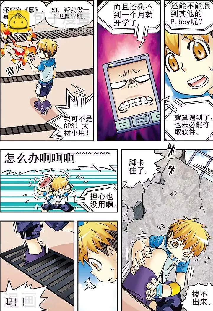 第41话 第15页