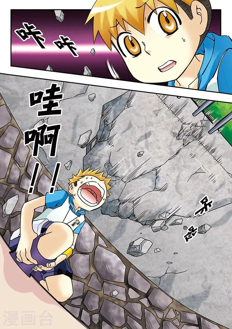 第41话 第16页
