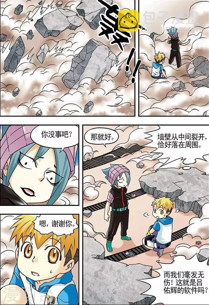 第42话 第3页