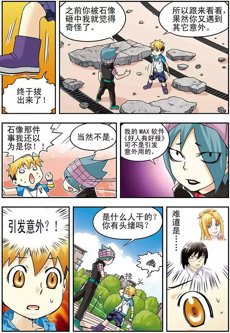 第42话 第4页