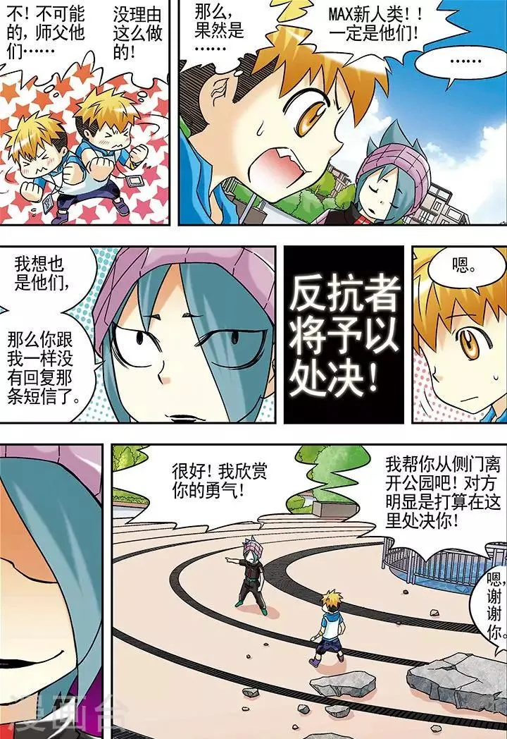 第42话 第5页