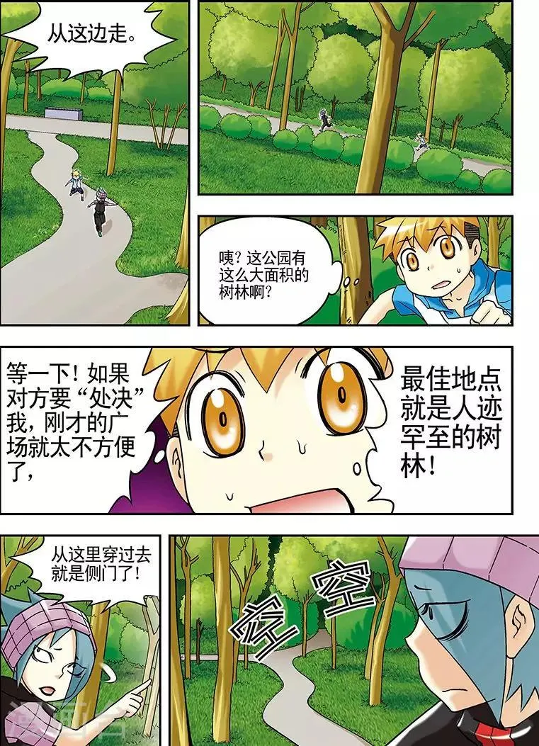 第42话 第6页