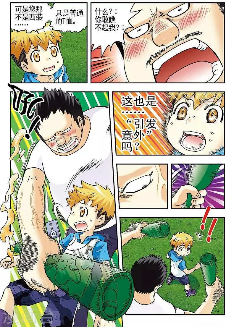 第42话 第9页