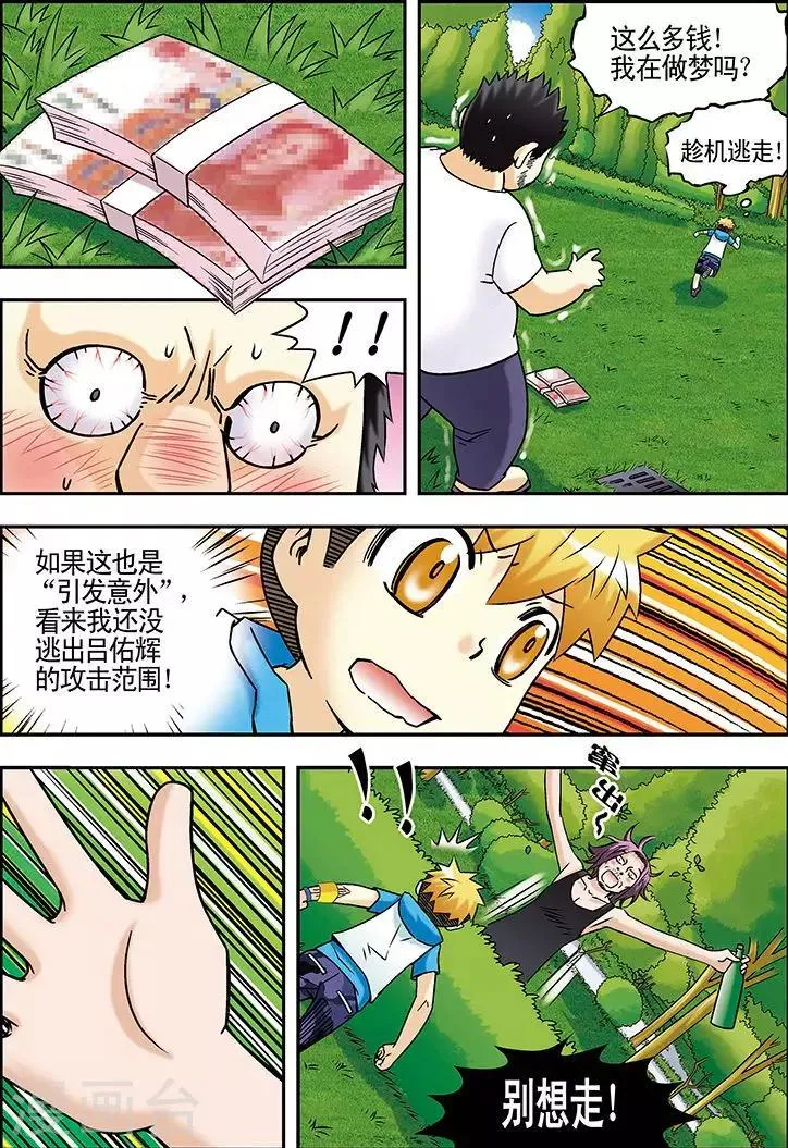 第42话 第11页