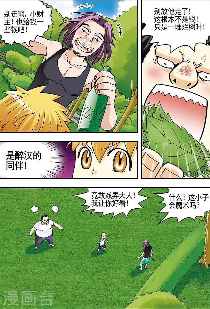 第42话 第12页