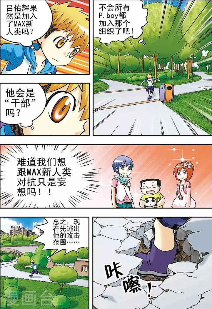 第42话 第14页