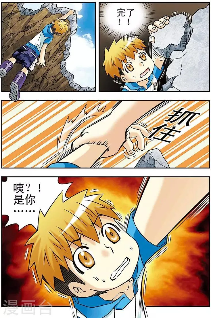 第42话 第16页