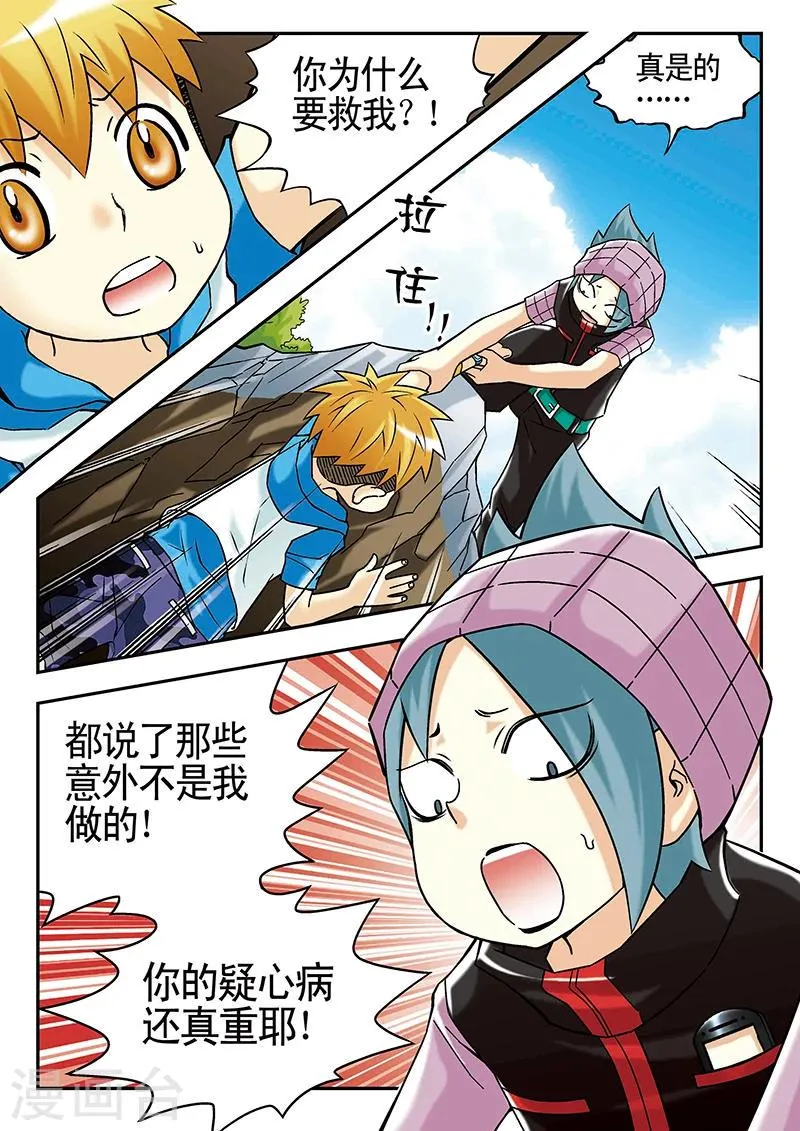 第43话 第2页
