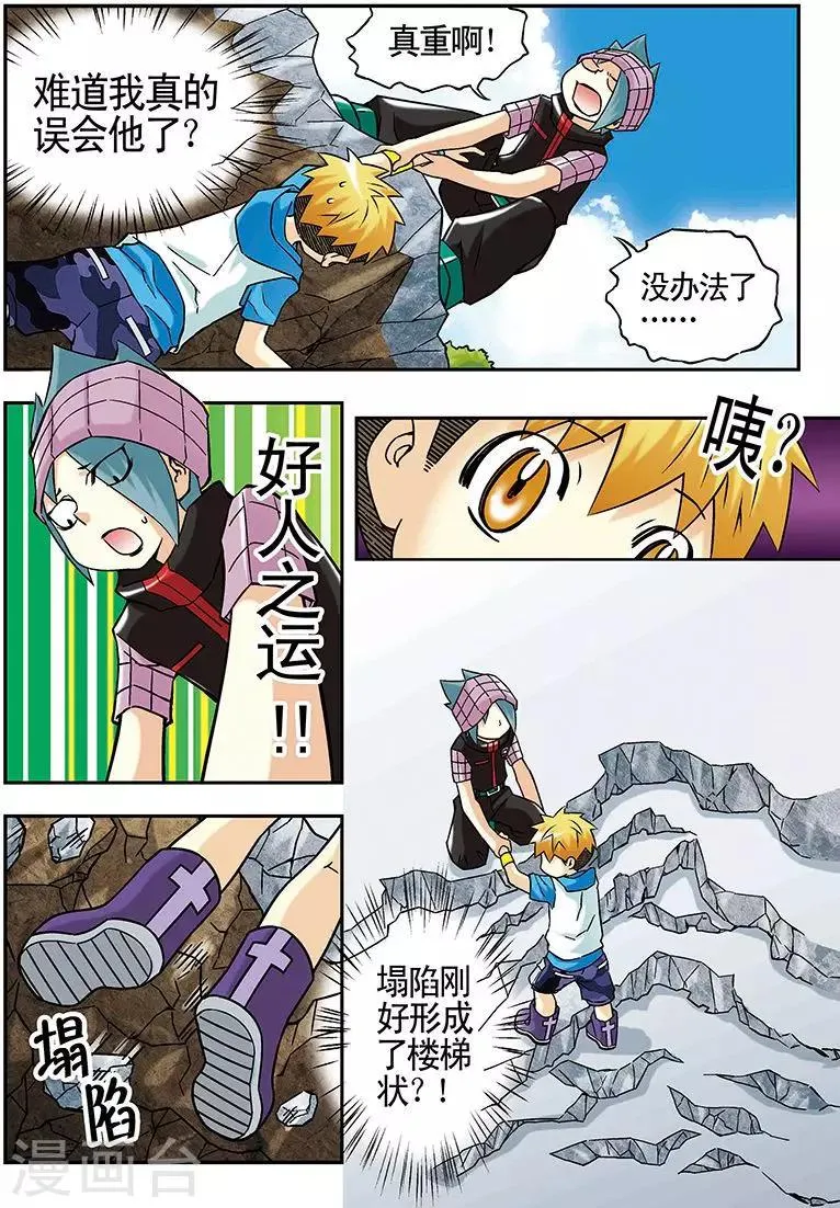 第43话 第3页