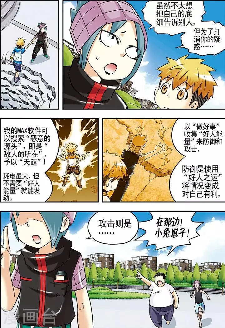 第43话 第4页