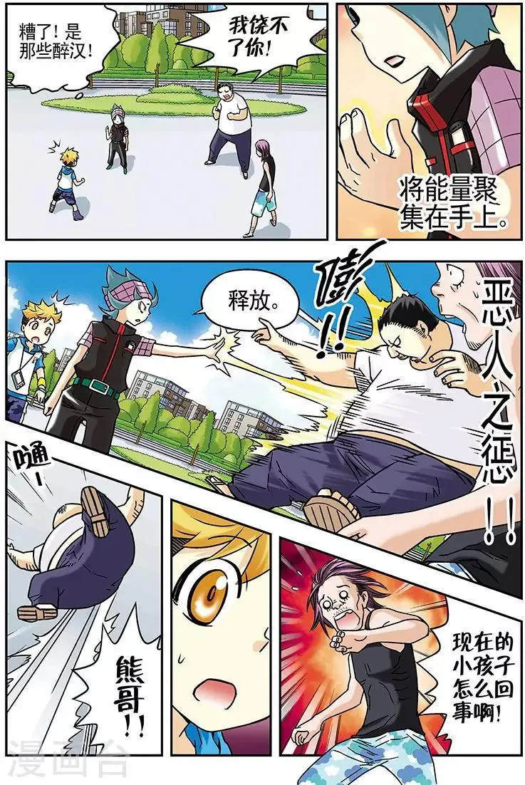 第43话 第5页