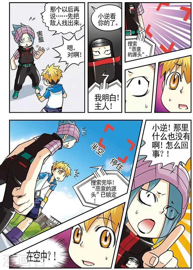第43话 第7页